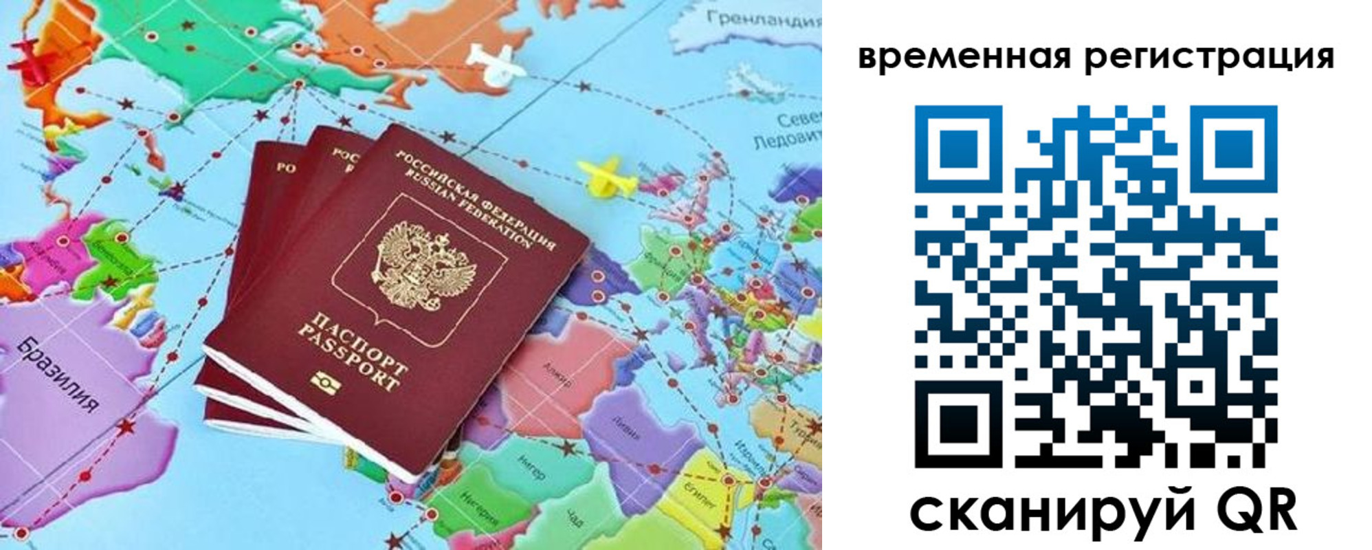 временная регистрация госуслуги в Солнечногорске