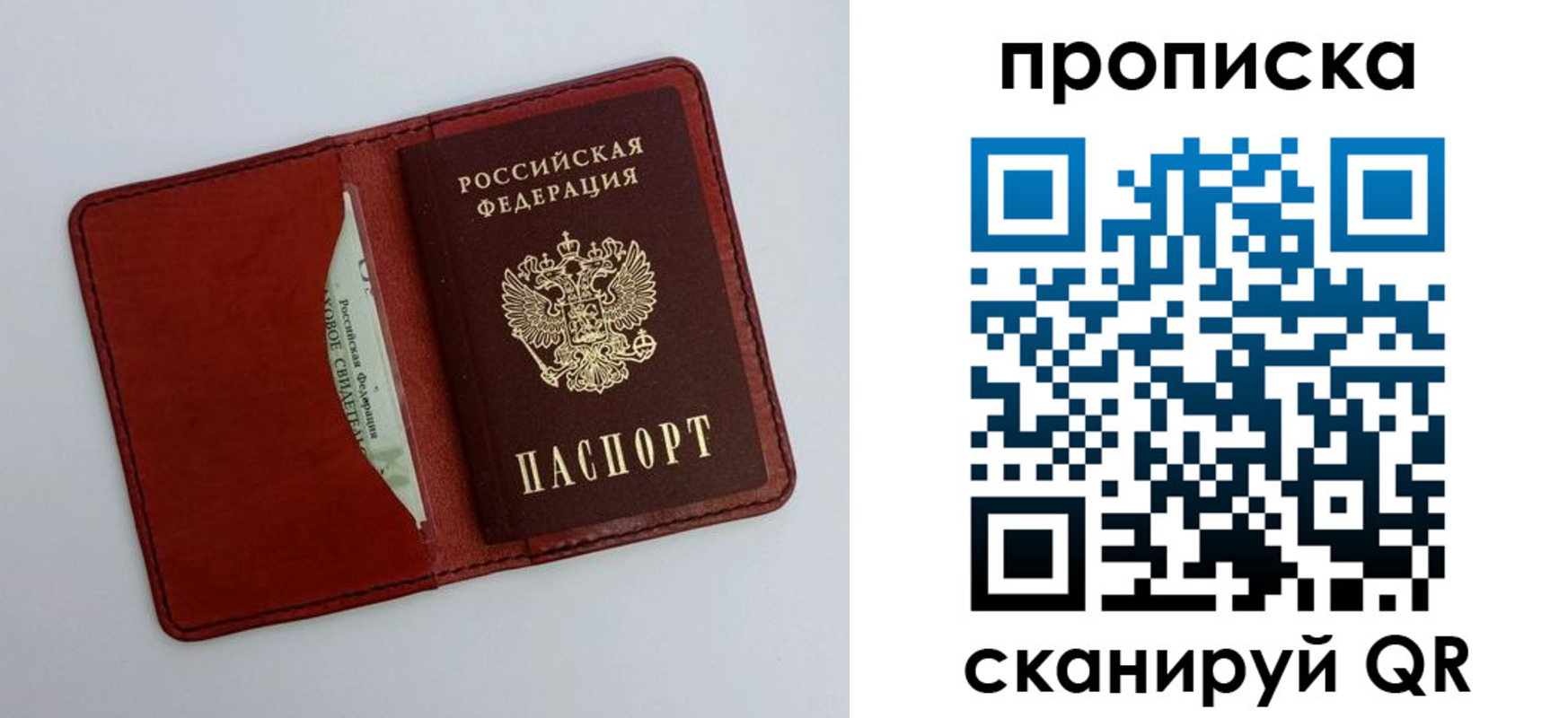 прописка ребенка в Солнечногорске