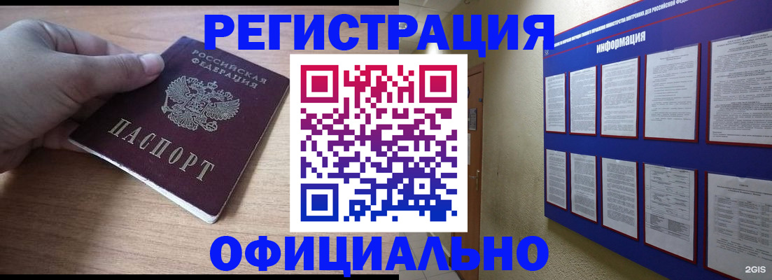 временная регистрация для школы в Солнечногорске