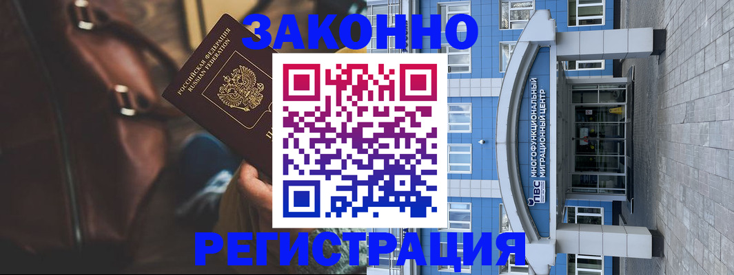 где прописаться в Солнечногорске