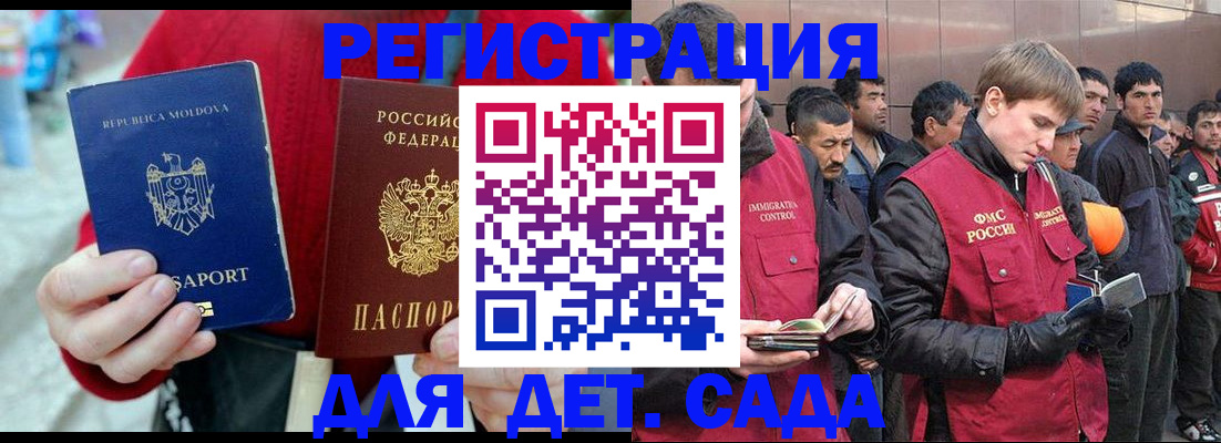 временная прописка в Солнечногорске
