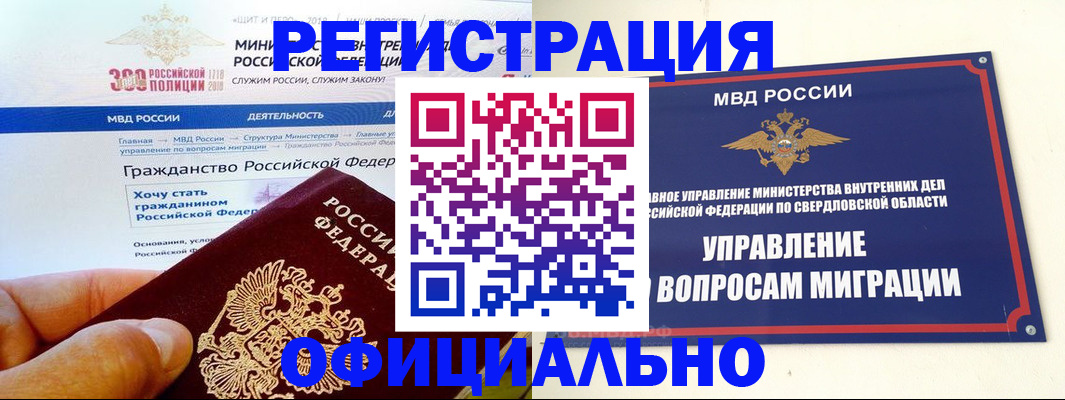 прописка законно в Солнечногорске