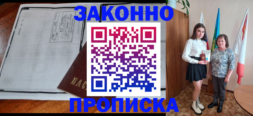 временная регистрация адрес в Солнечногорске