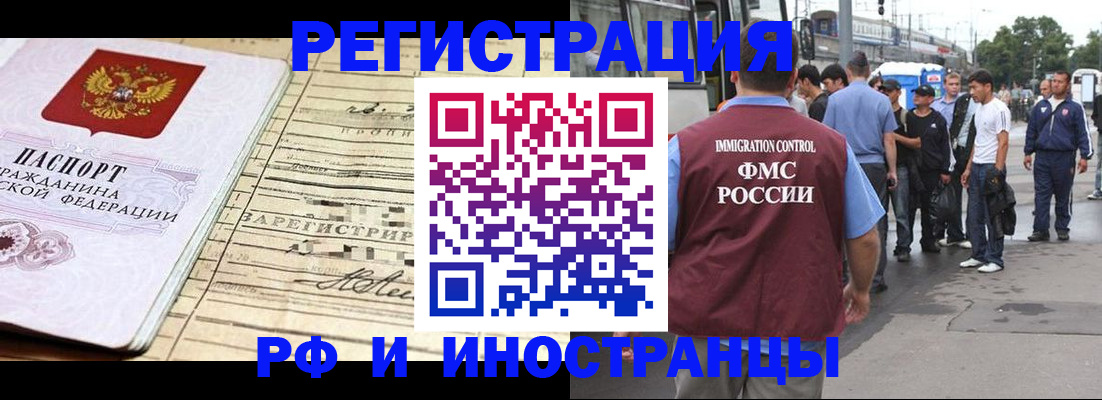 прописка для военкомата в Солнечногорске