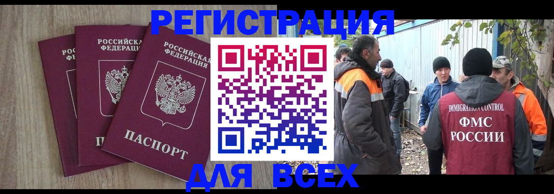 прописка регистрация в Солнечногорске