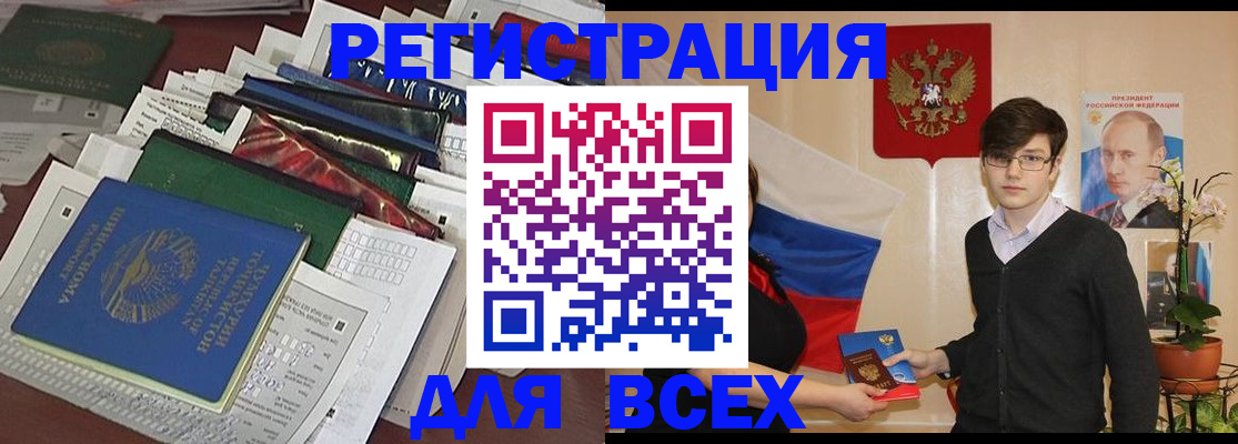 прописка для школы в Солнечногорске