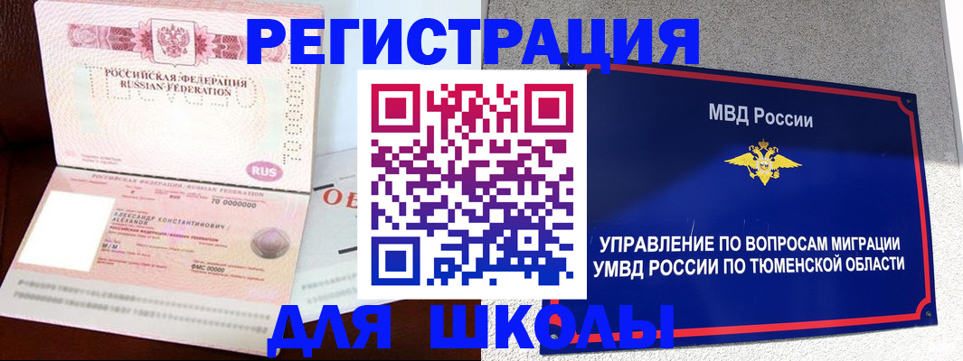 прописка в квартире в Солнечногорске